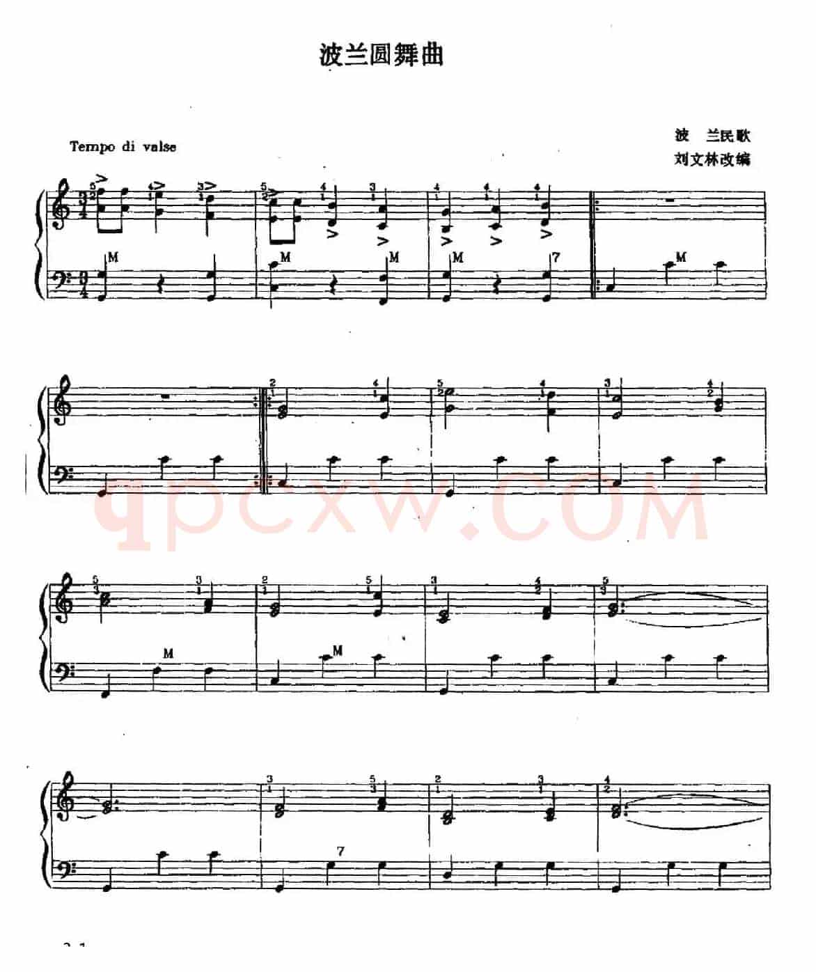 波兰圆舞曲（李文林改编版）