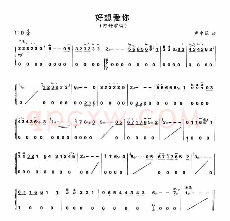 好想爱你