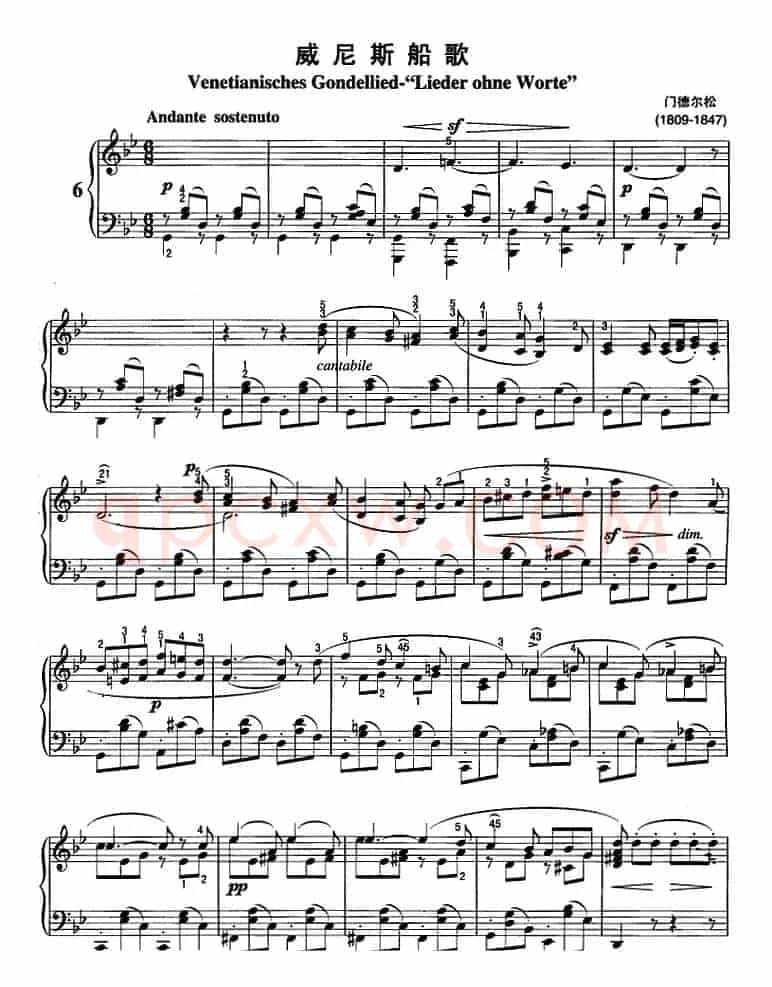 不可不弹的世界钢琴名曲：威尼斯船歌