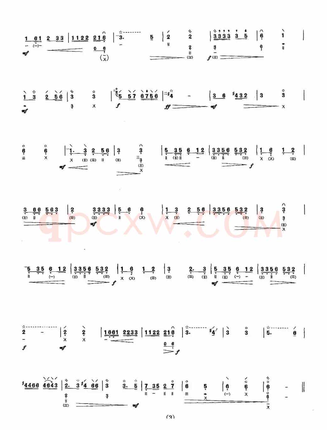 塞上曲