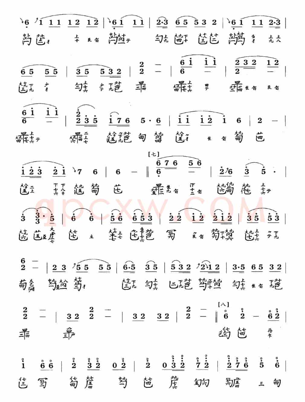 渔歌(吴景略演奏版、古琴谱 F调 简谱+减字谱)
