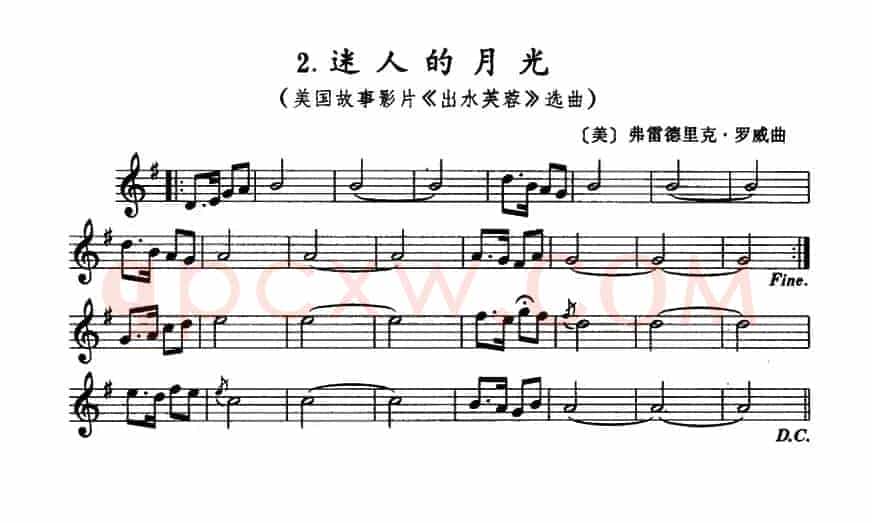迷人的月光（小号）