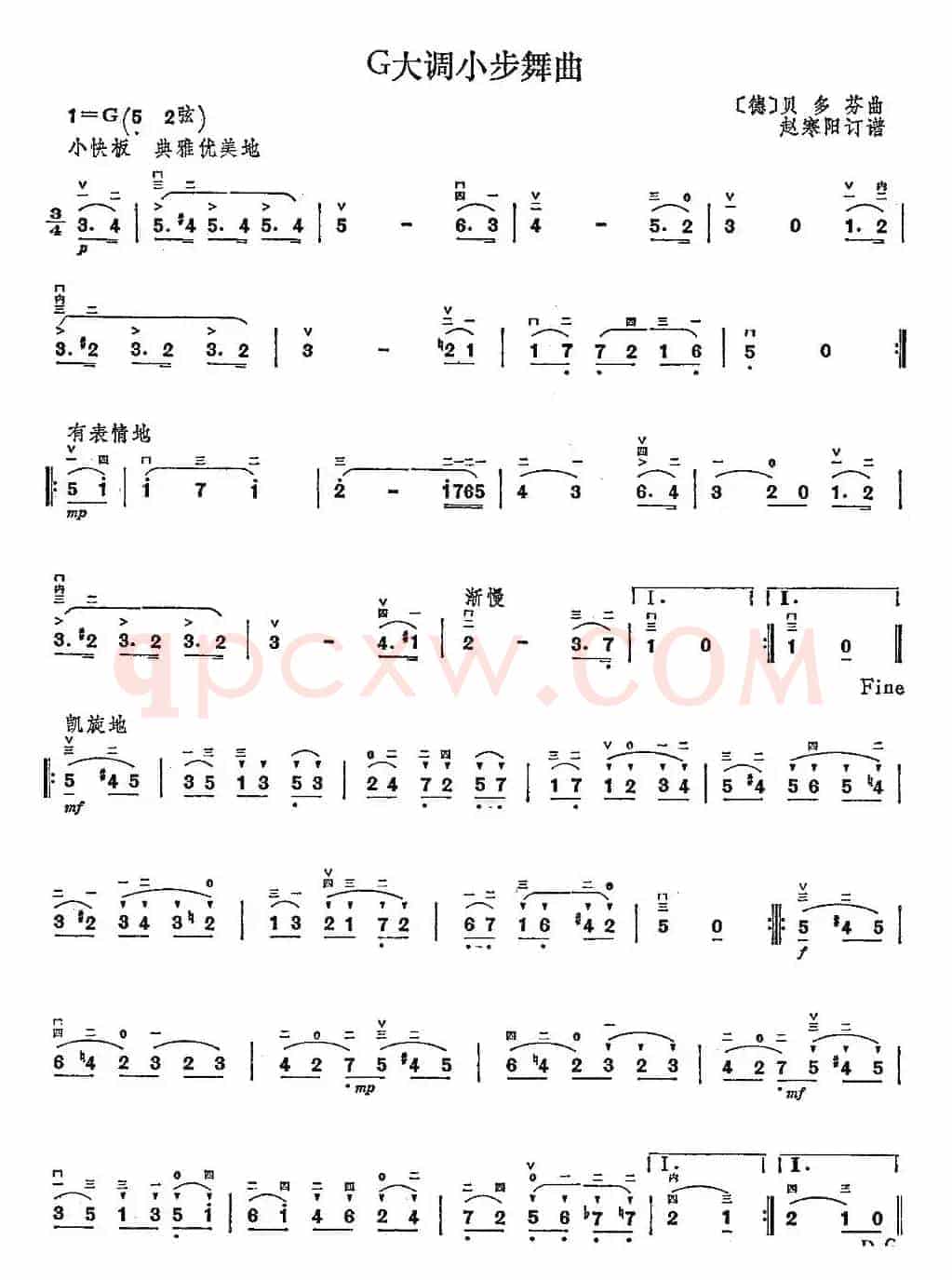 G大调小步舞曲