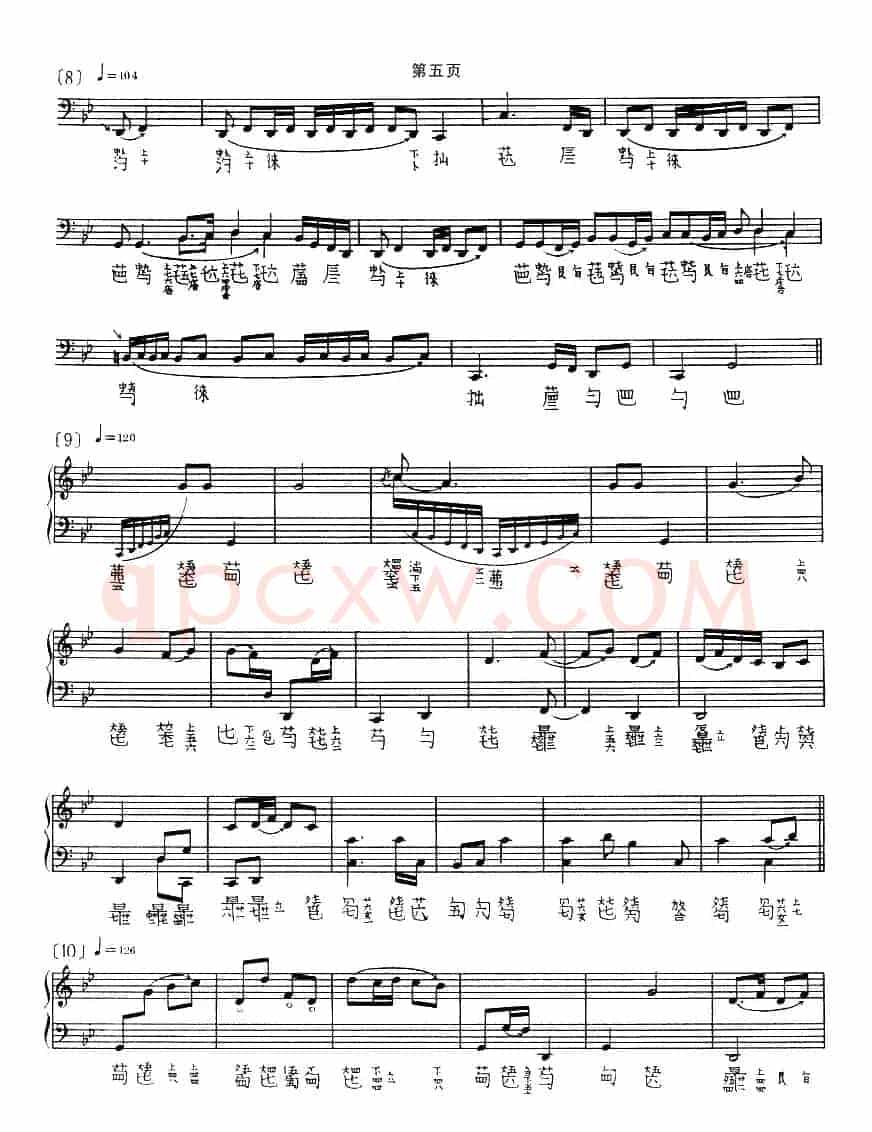 潇湘水云（古琴谱 五线谱+减字谱）