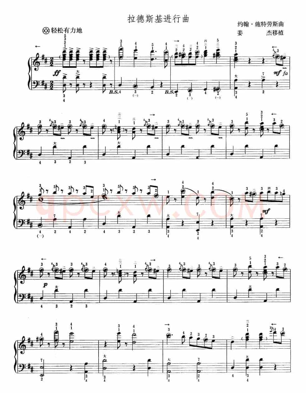 拉徳斯基进行曲