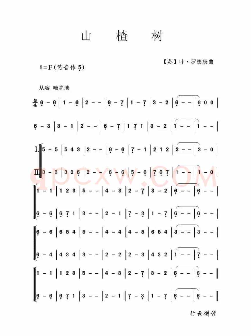 山楂树（葫芦丝重奏）