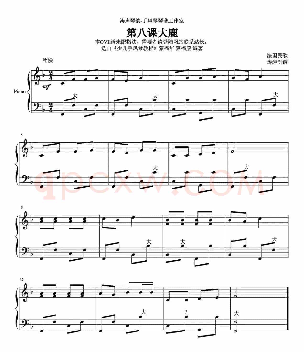 大鹿
