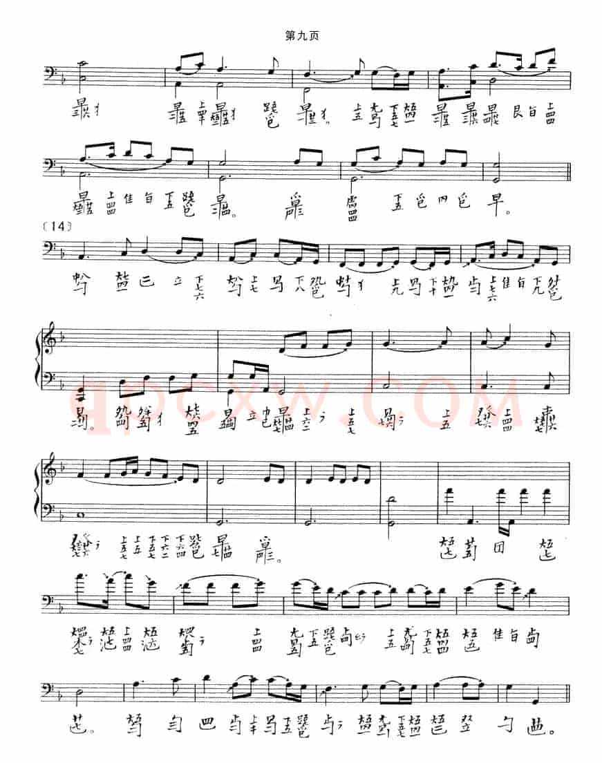 渔歌（吴景略演奏版、古琴谱、五线谱+减字谱）