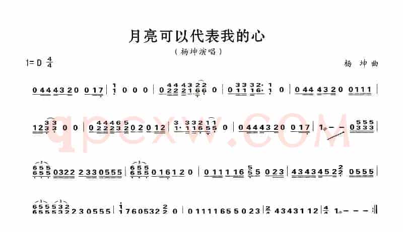 月亮可以代表我的心
