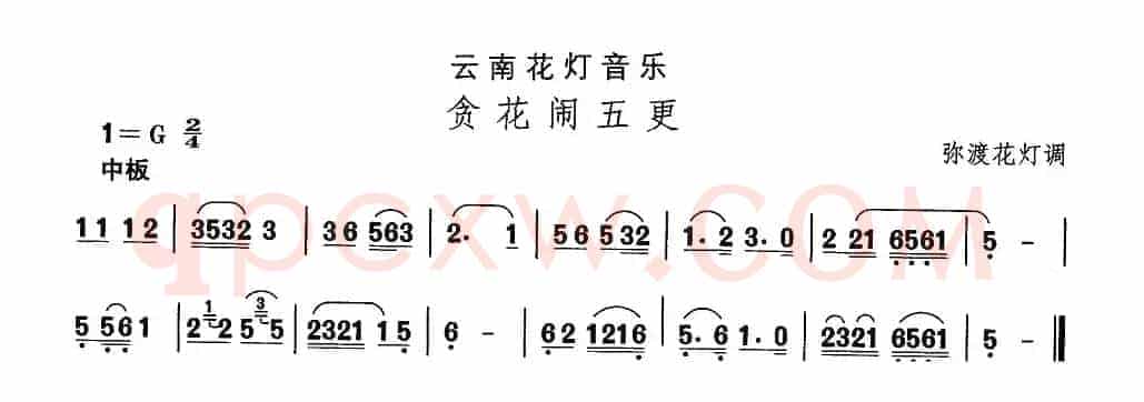中国民族民间舞曲选（（六）云南花灯：贪花闹五）