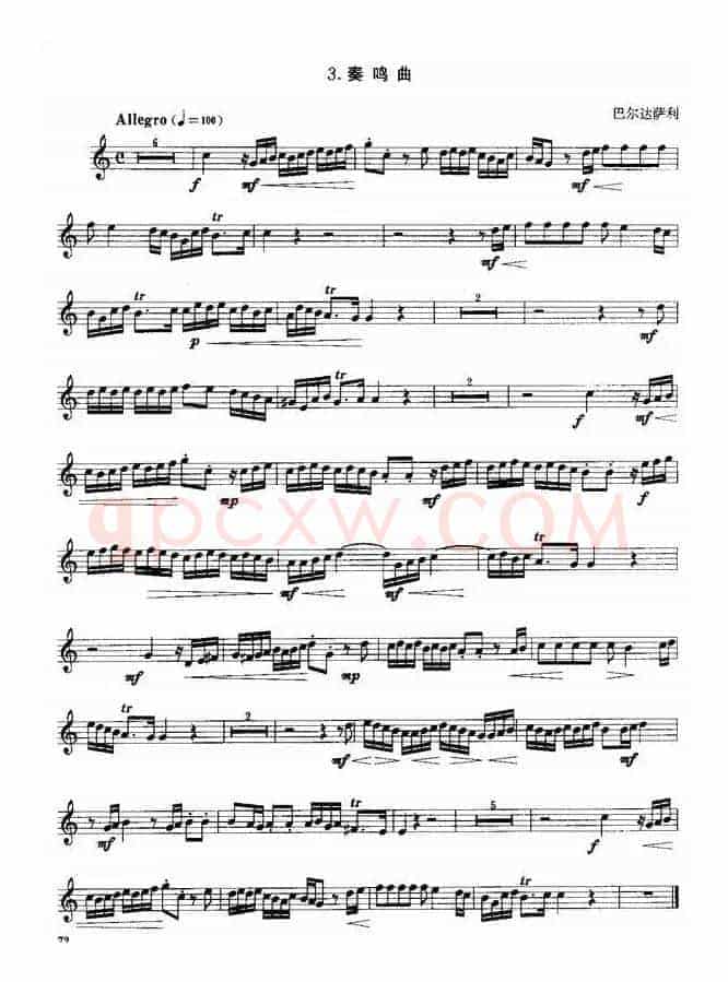 小号考级四级乐曲7首