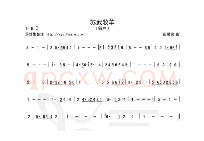 苏武牧羊（箫曲、田赐侯作曲版）