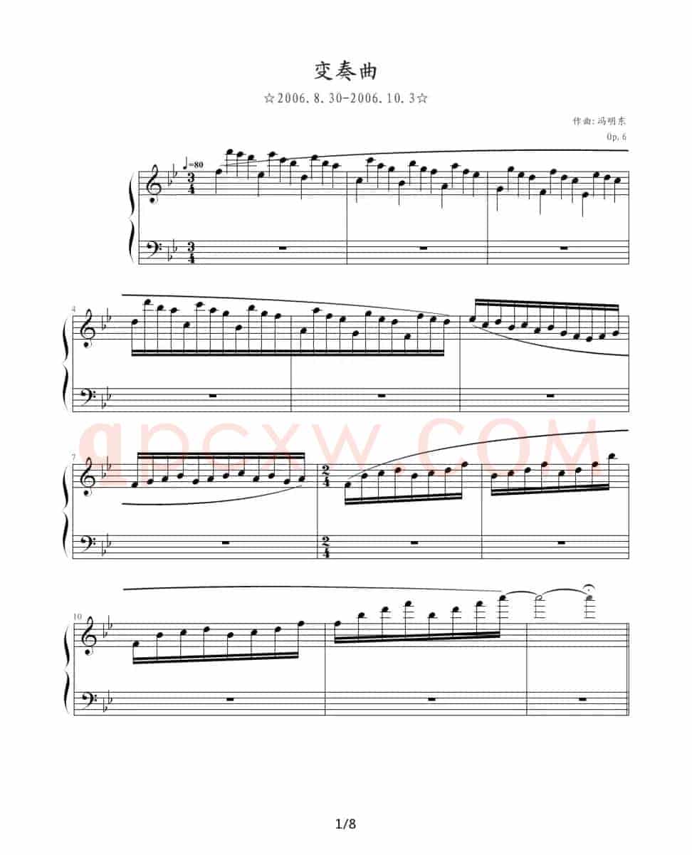 变奏曲（冯明东作曲版）
