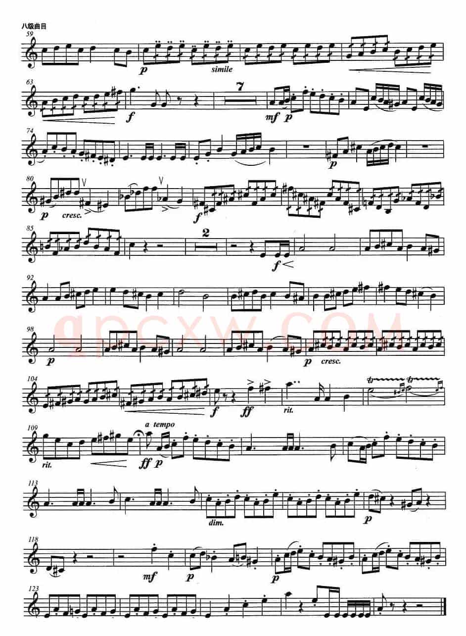 小号考级八级：音乐会练习曲