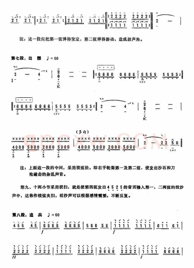 卸甲营鼓