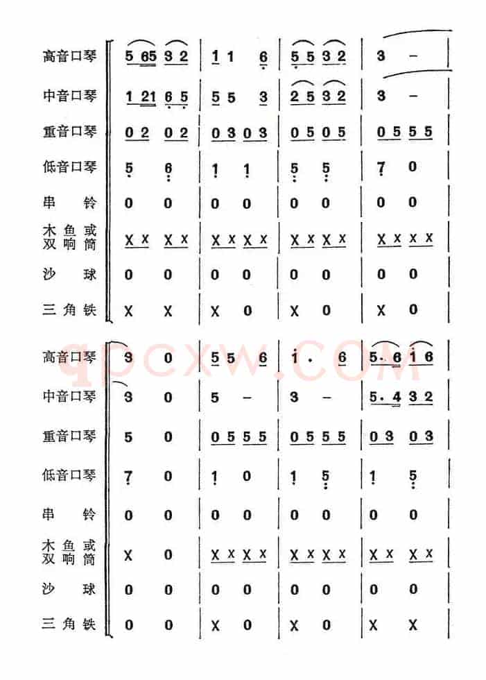 我心爱的小马车（合奏）