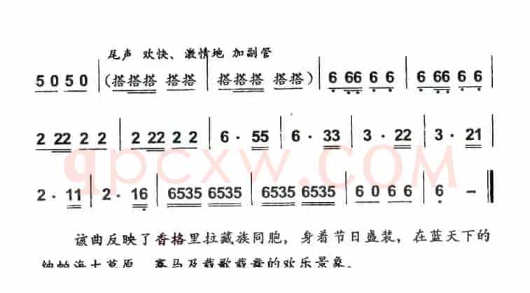 香格里拉