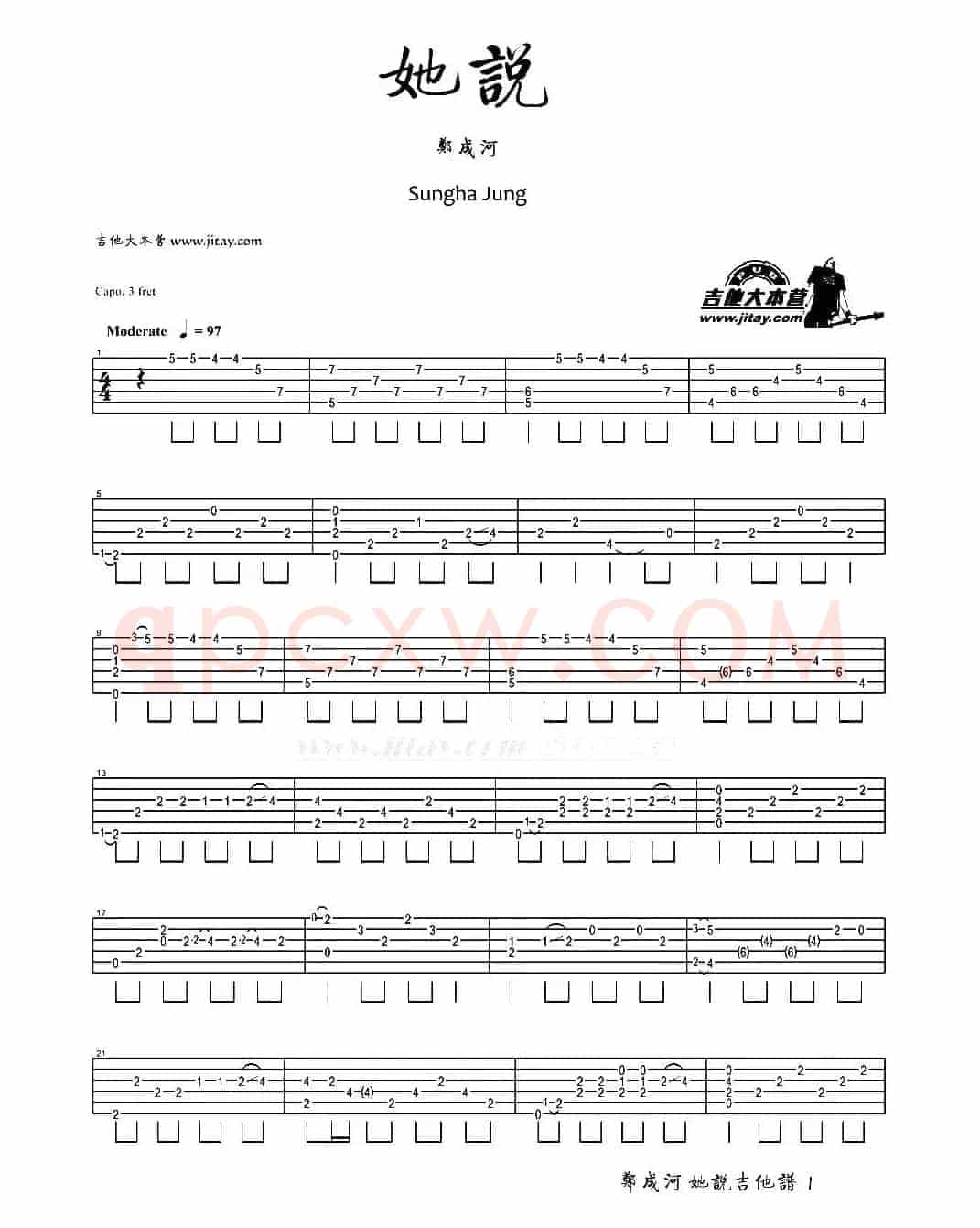 她说（指弹吉他谱）