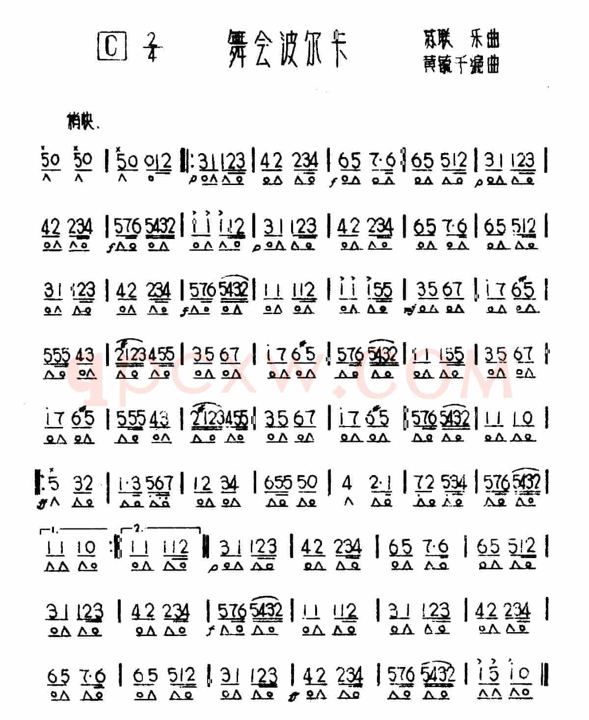舞会波尔卡
