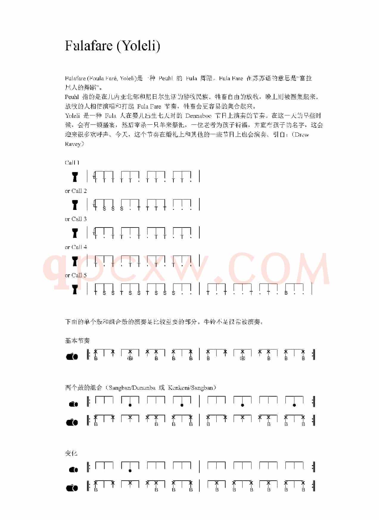 Fulafare(Yoleli)（非洲手鼓谱）