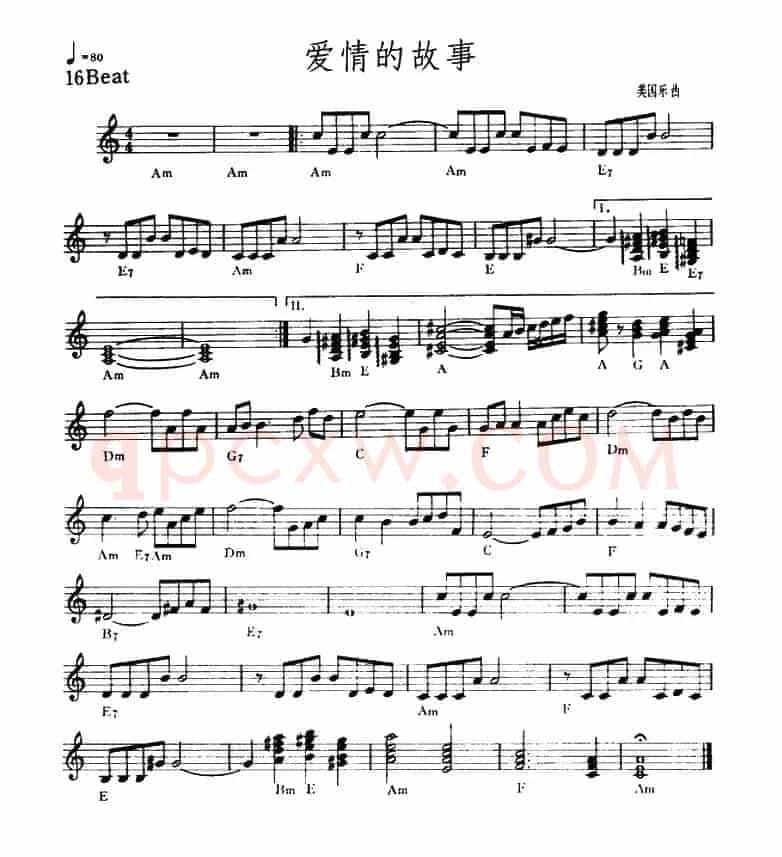爱情的故事