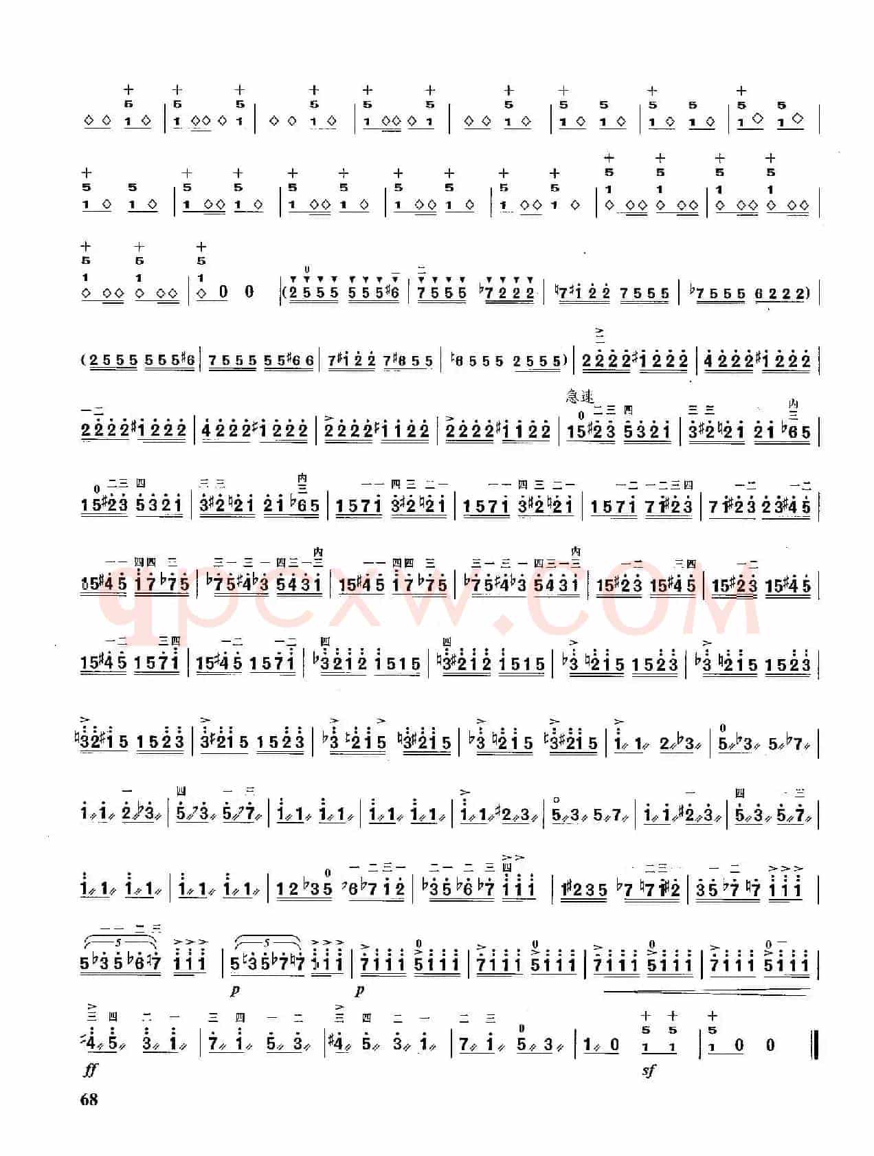 第一二胡狂想曲