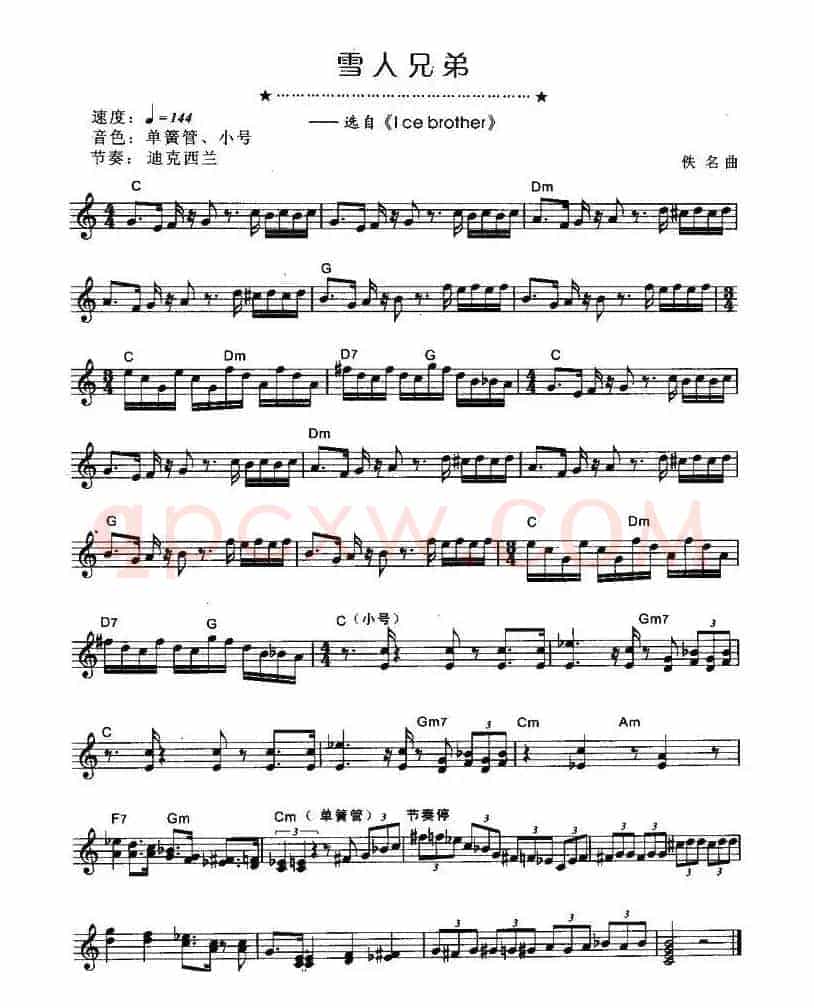 雪人兄弟