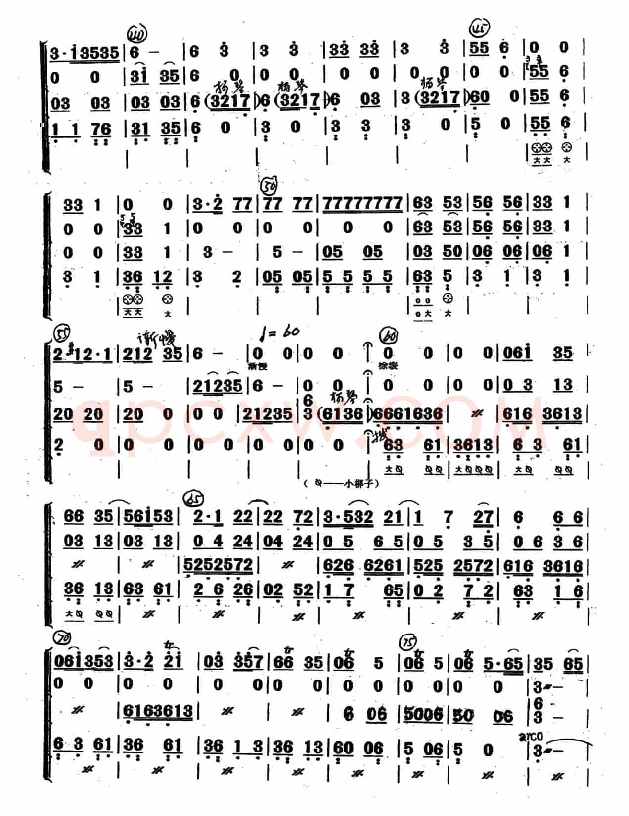 猪八戒背媳妇（板胡独奏+乐队伴奏）