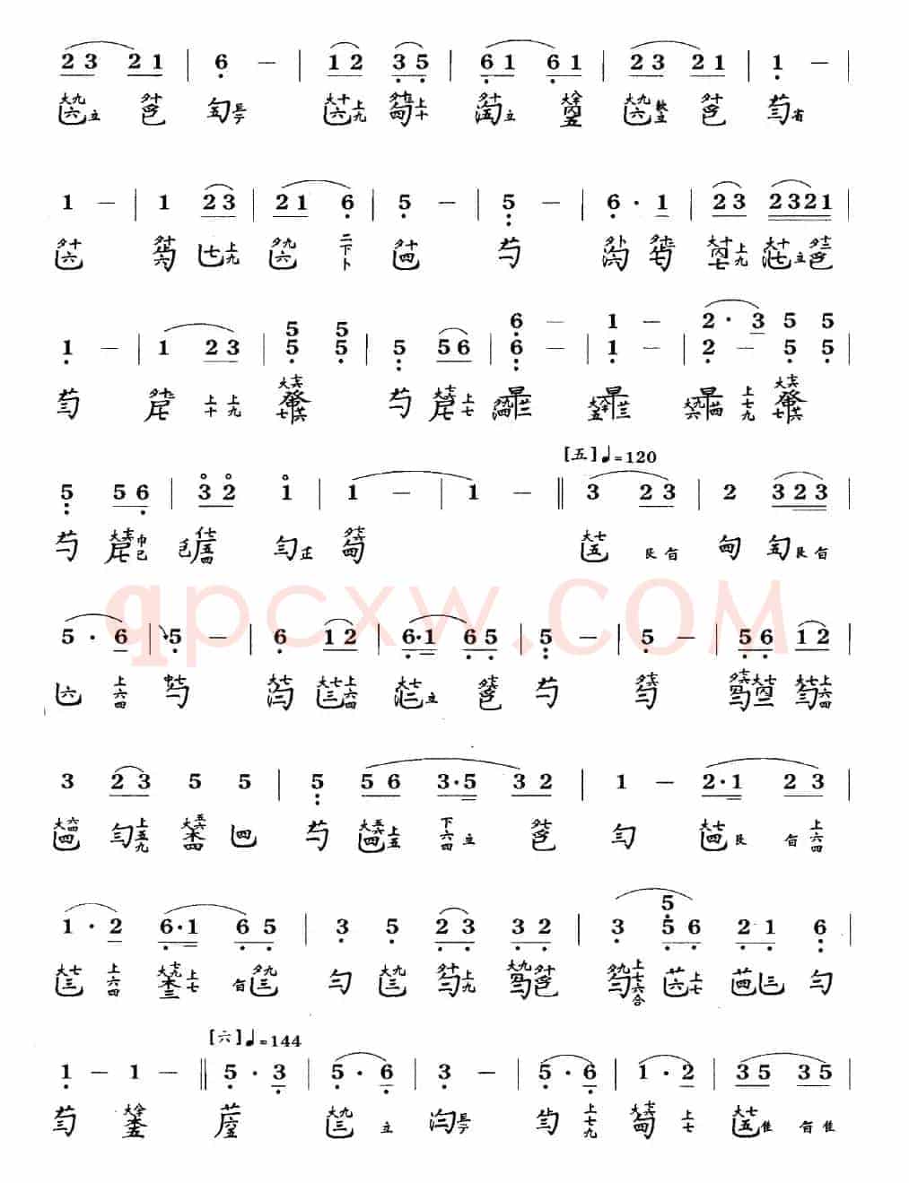 梧叶舞秋风(古琴谱、简谱+减字谱)