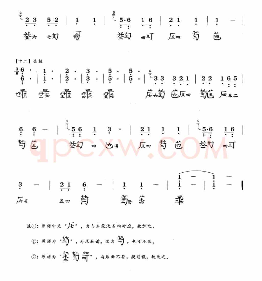 孤馆遇神（古琴谱、简谱+减字谱）