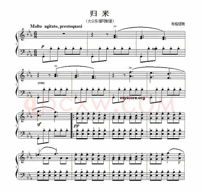 归来