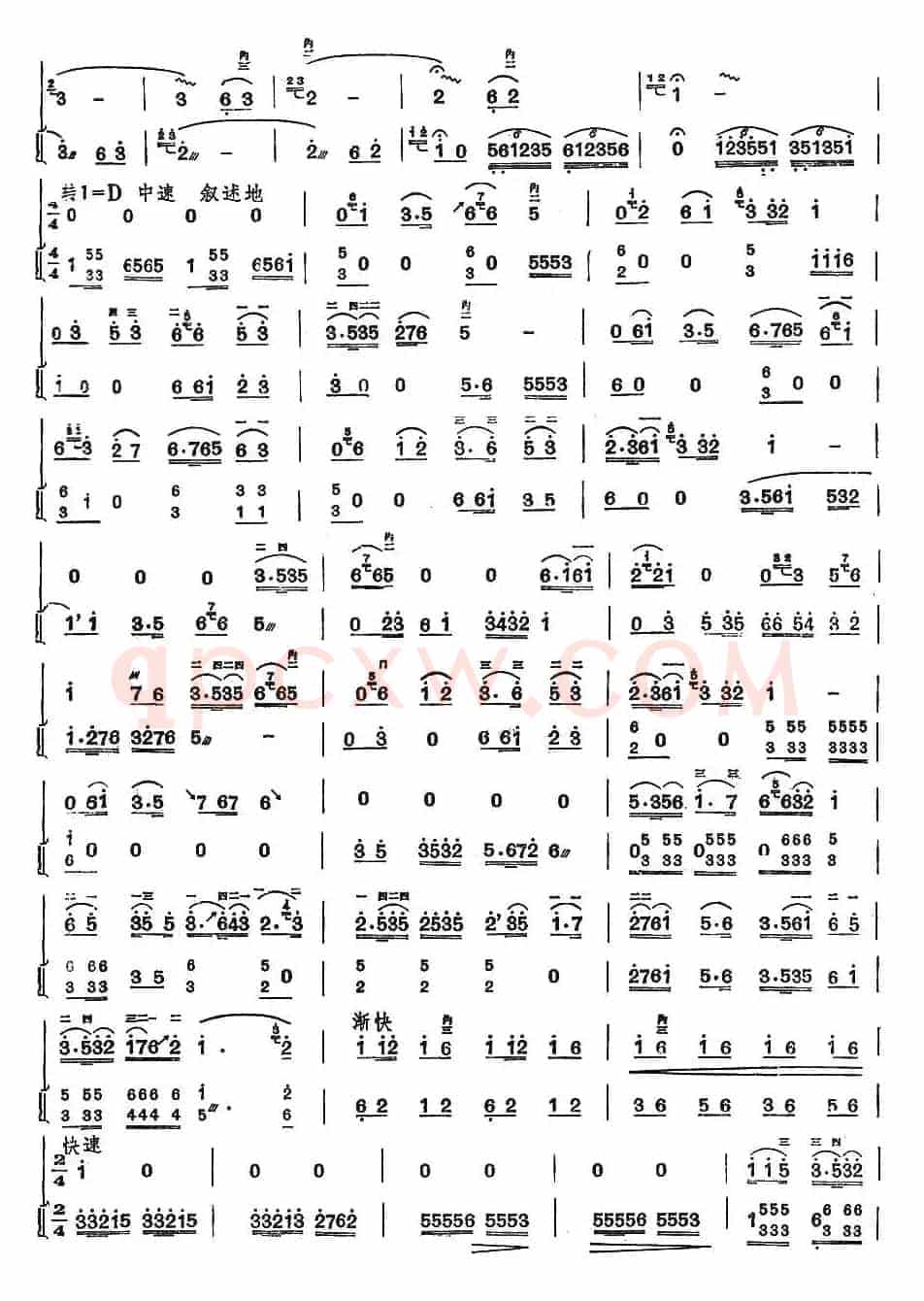 售货员下乡来（扬琴伴奏谱）