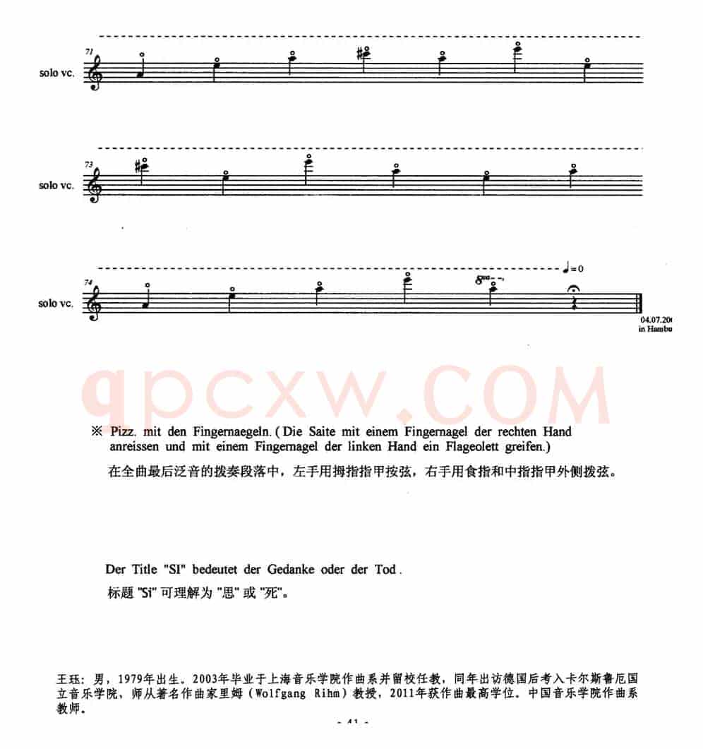 思（王珏曲）