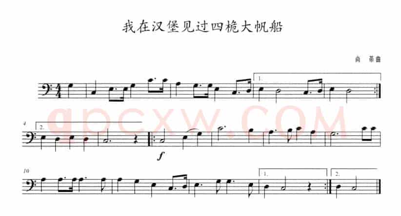 我在汉堡见过四桅大帆船（长号）