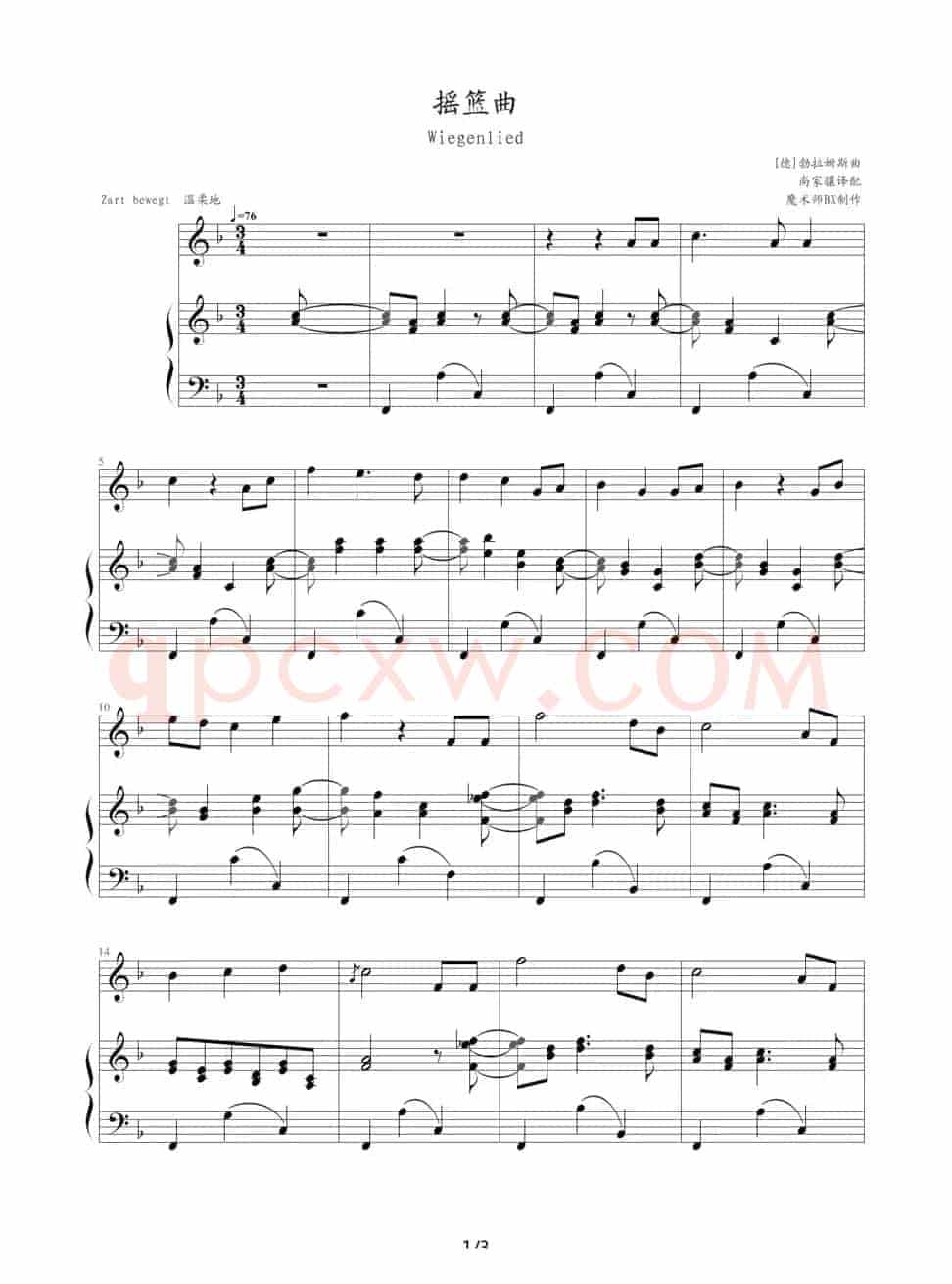摇篮曲（勃拉姆斯作曲版、伴奏谱）
