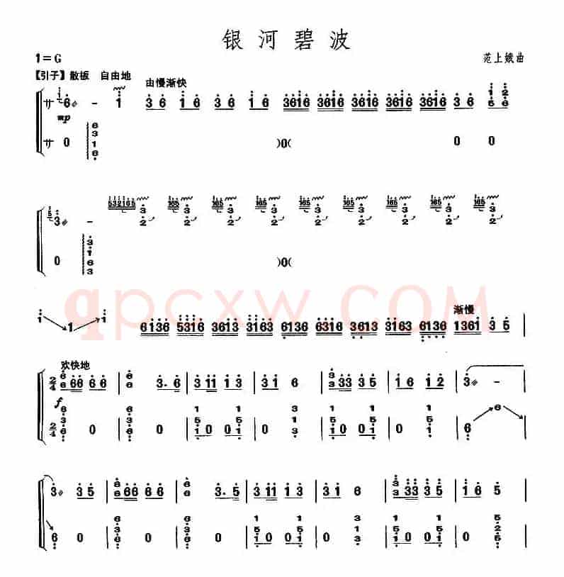 银河碧波（【上海筝会】考级八级曲目）