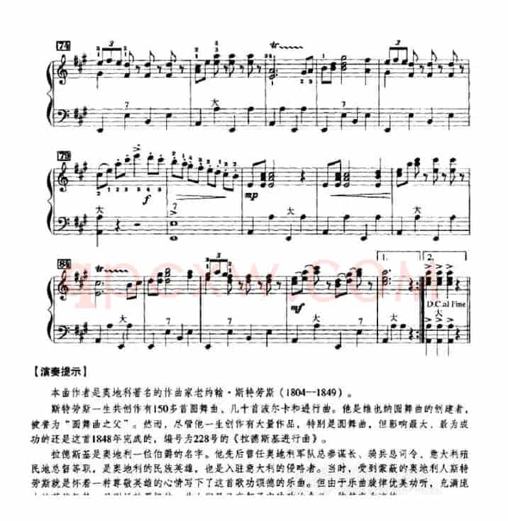 拉德斯基进行曲（姜杰改编版）