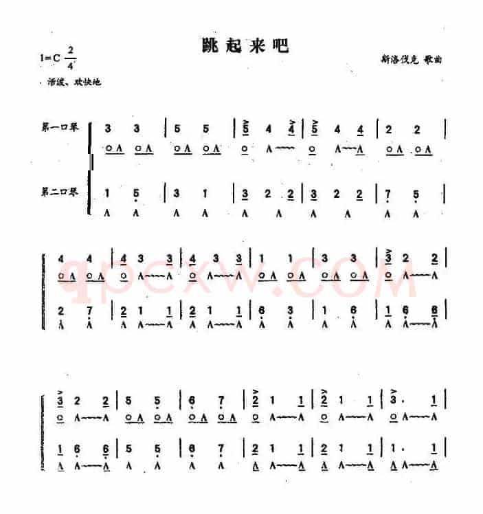 跳起来吧