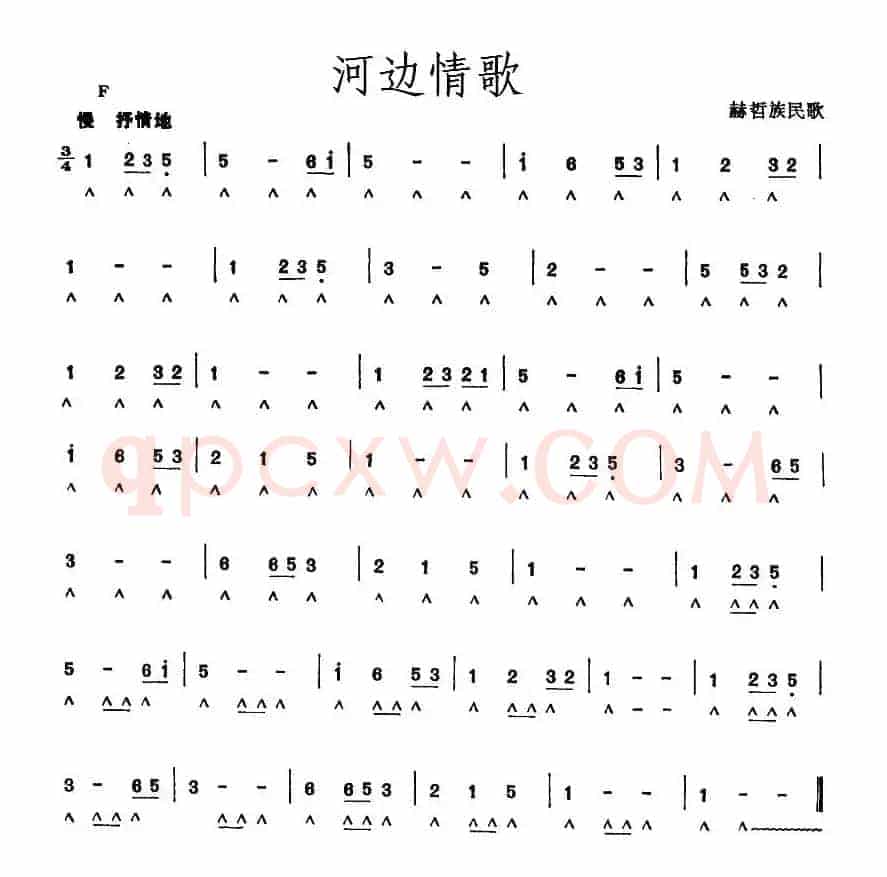 河边情歌（赫哲族民歌）