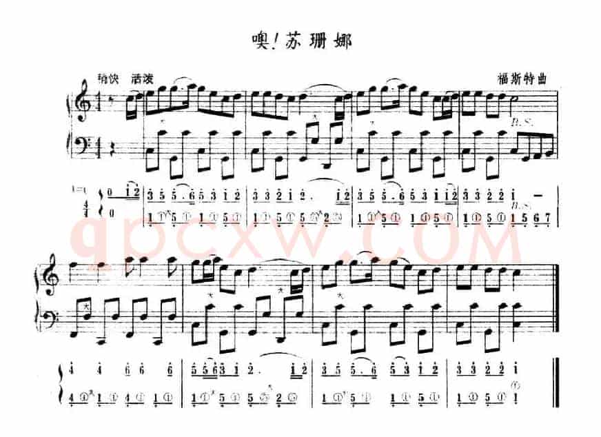 噢！苏珊娜（五线谱+简谱）