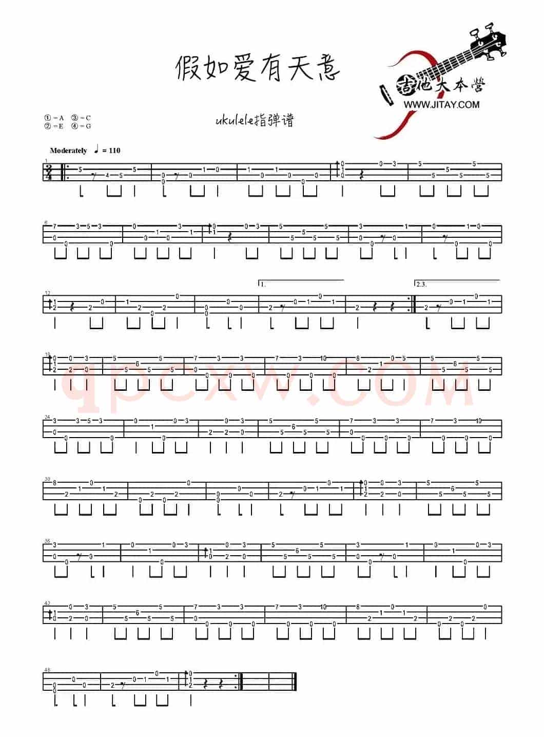 假如爱有天意（ukulele指弹谱）