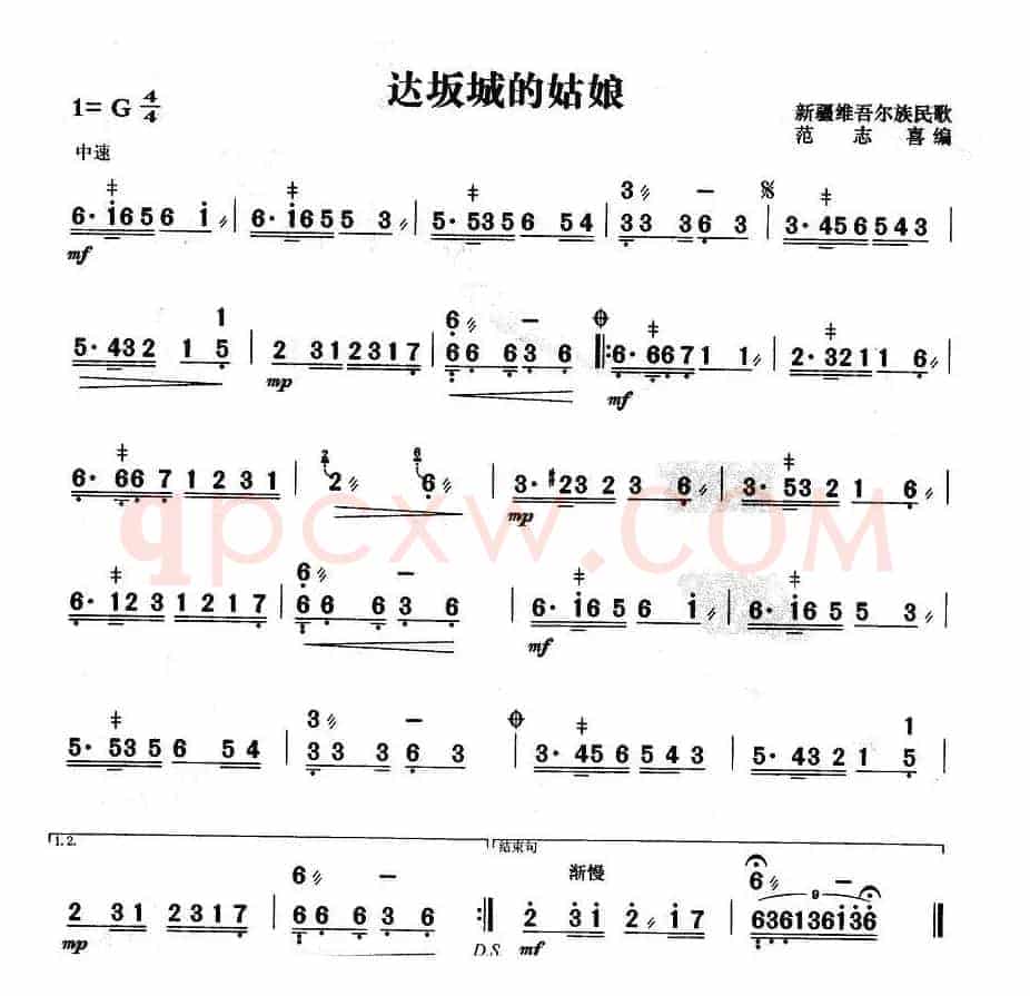 达板城的姑娘