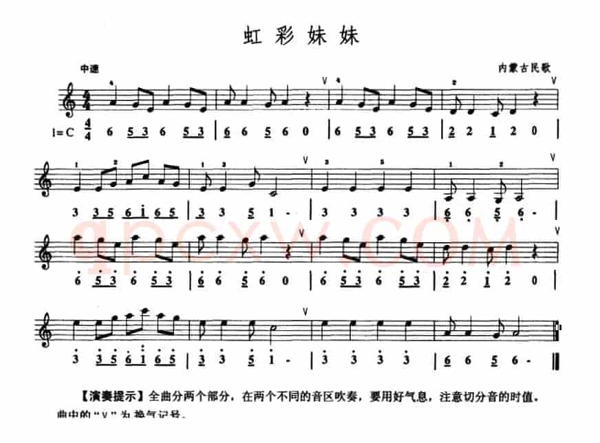 虹彩妹妹（口风琴、线简谱混排版）