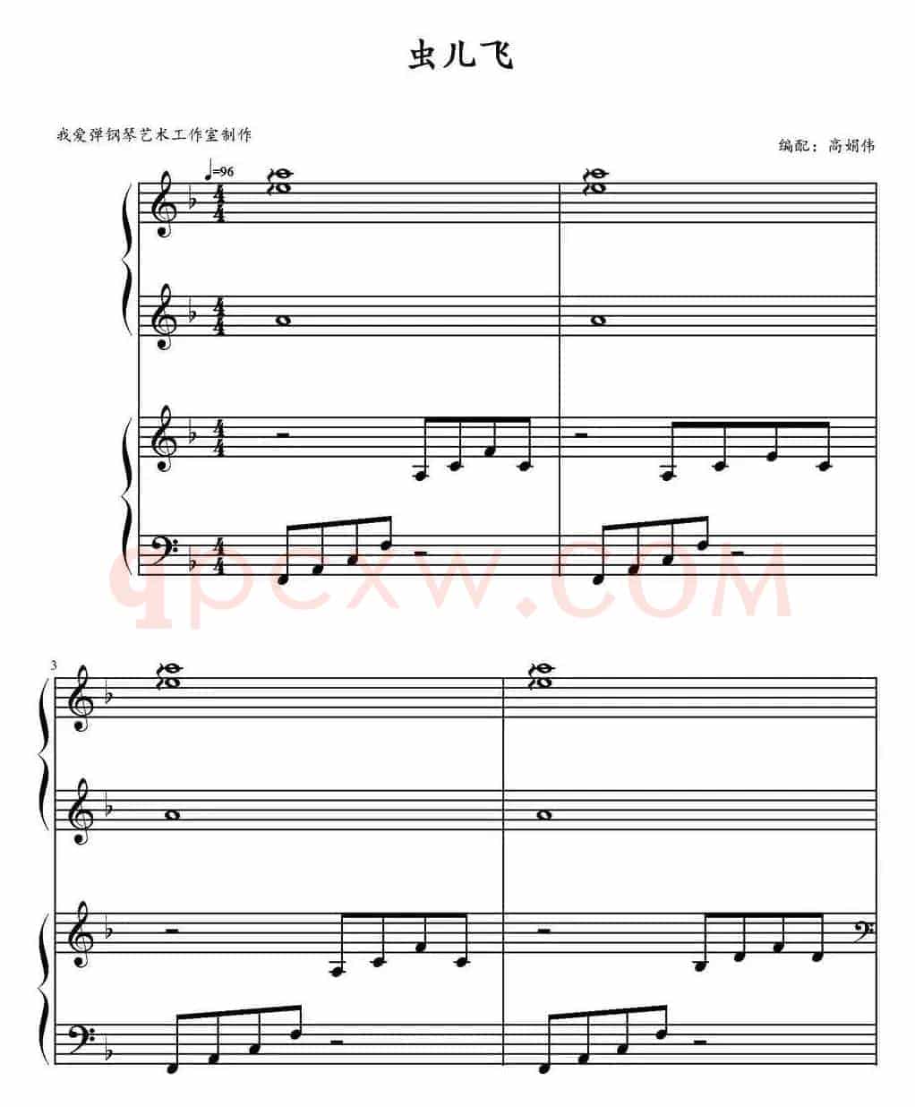 虫儿飞（高娟伟编配、四手联弹）