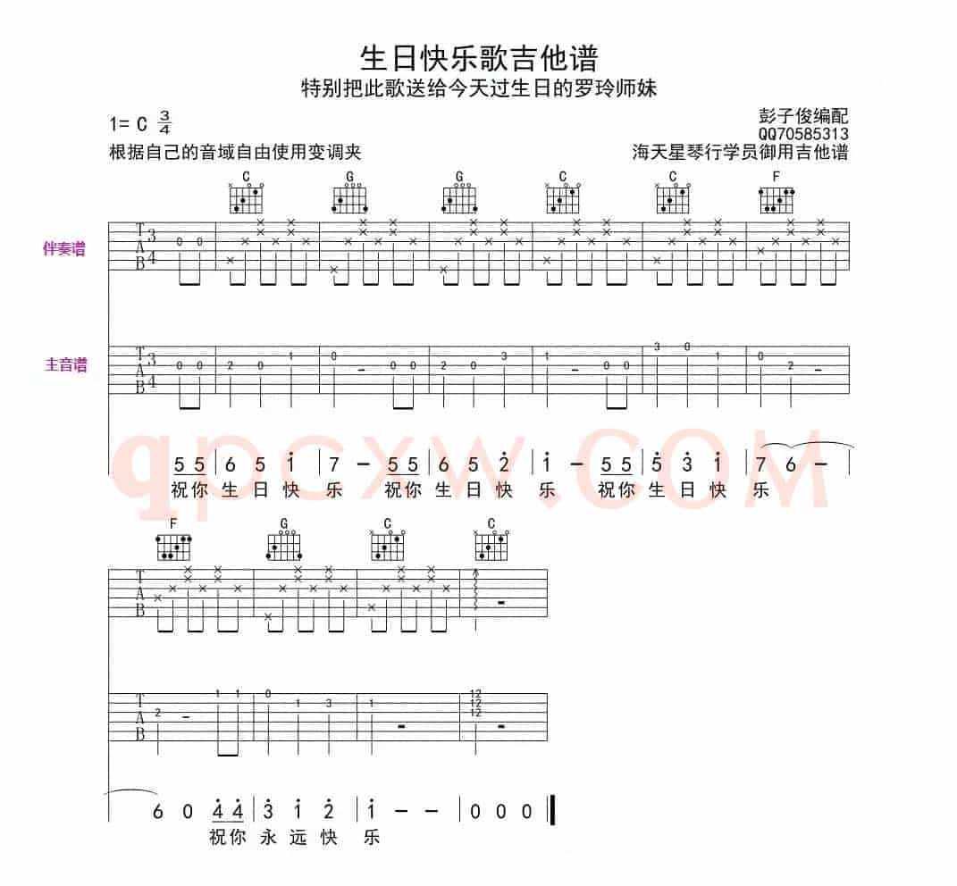 生日快乐