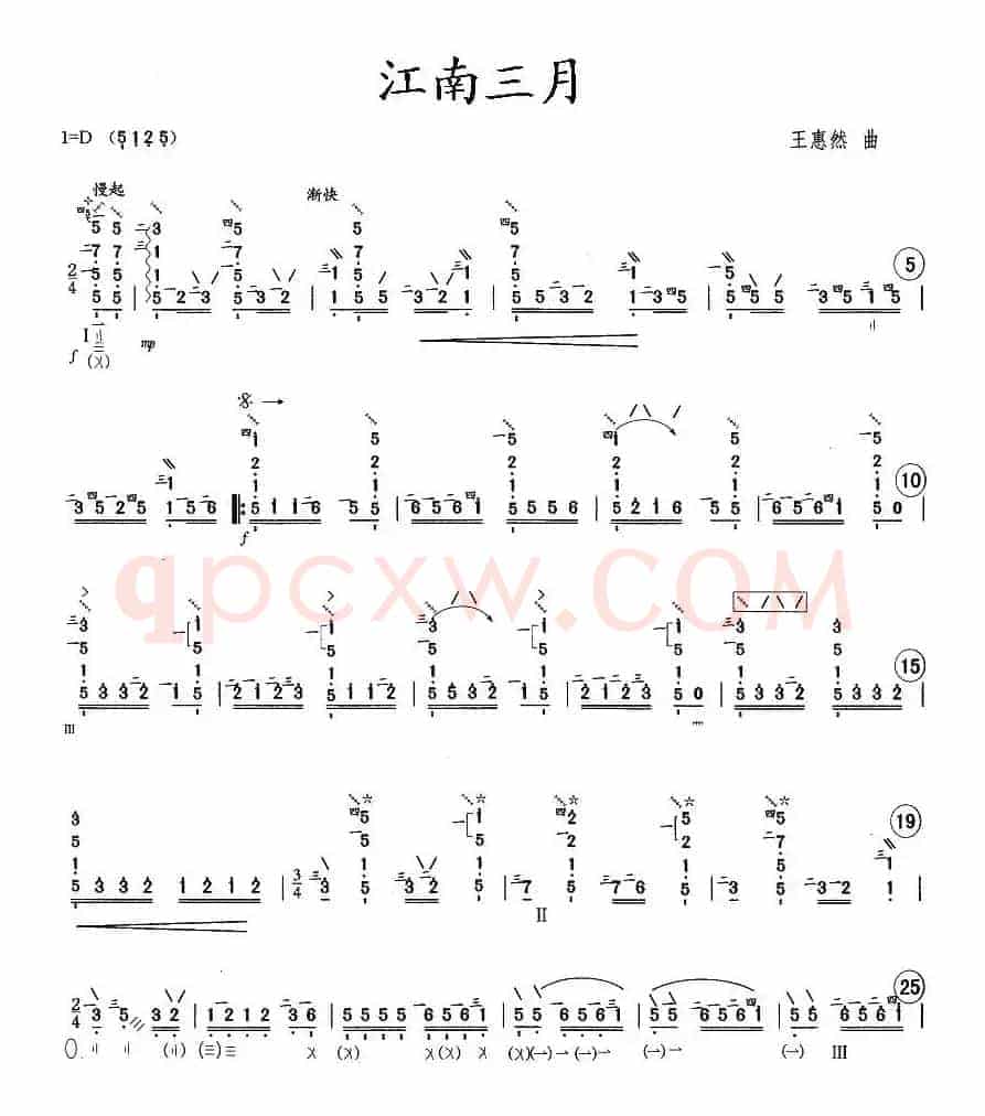 江南三月