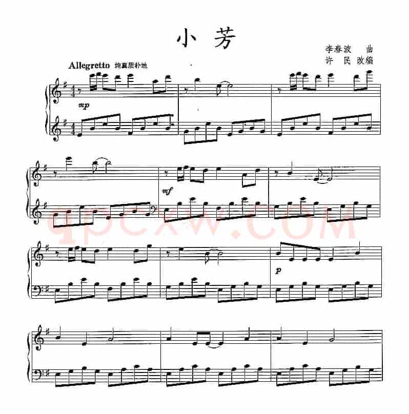 小芳