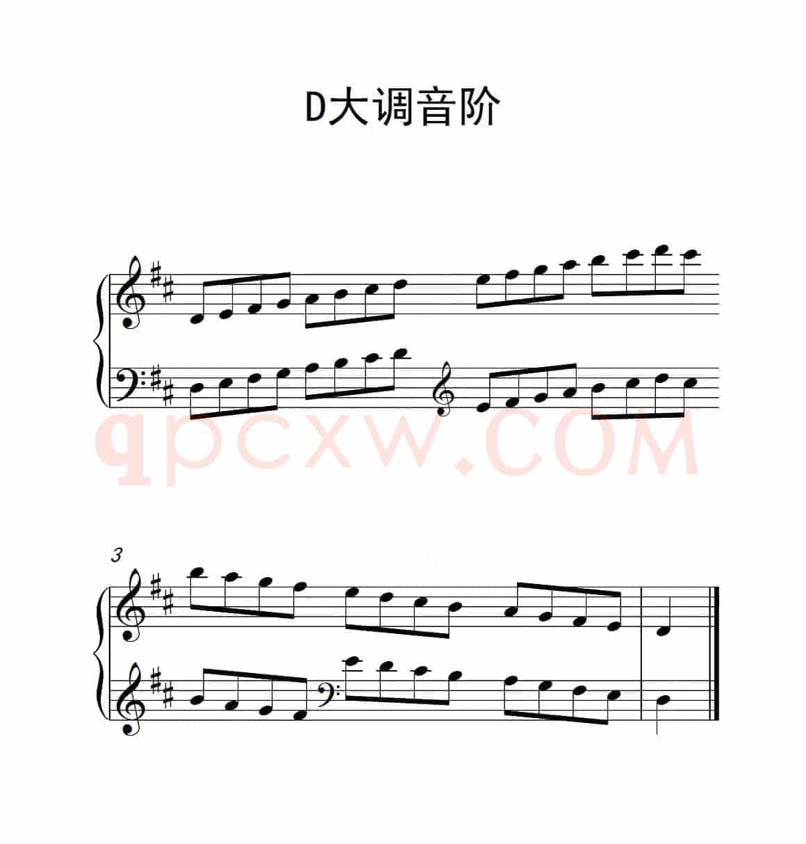 第二级 D大调音阶（中国音乐学院钢琴考级作品1~6级）