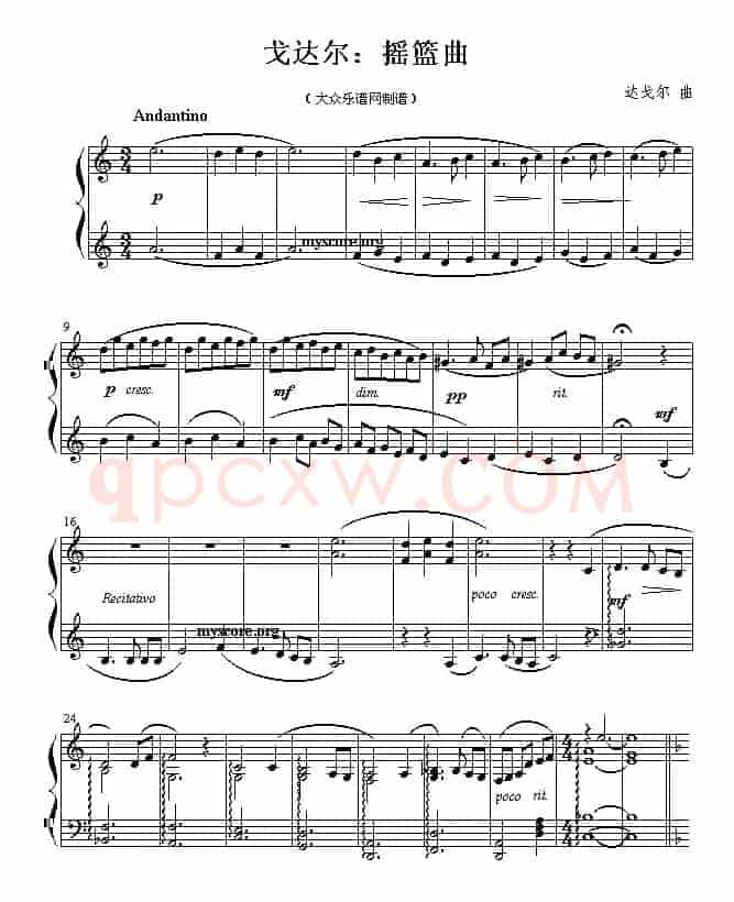 摇篮曲（戈达尔作曲版）