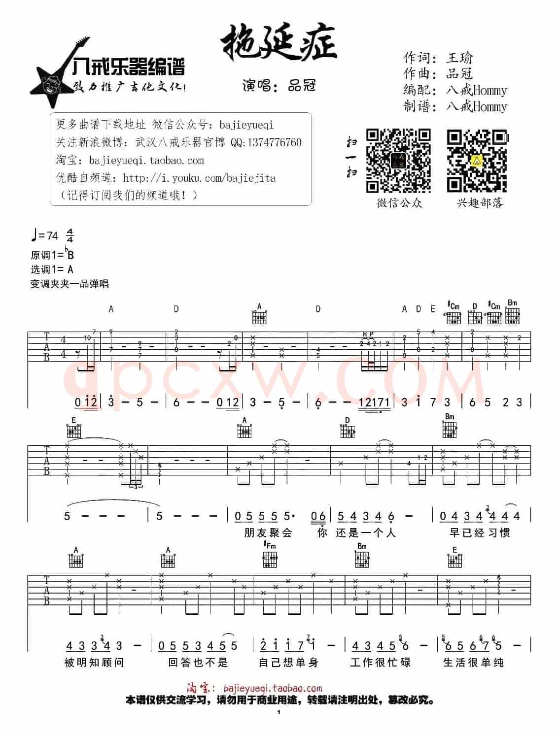 拖延症
